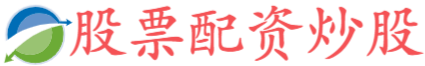 兴盛网app-炒股配资查询_线上配资平台-配资门户网